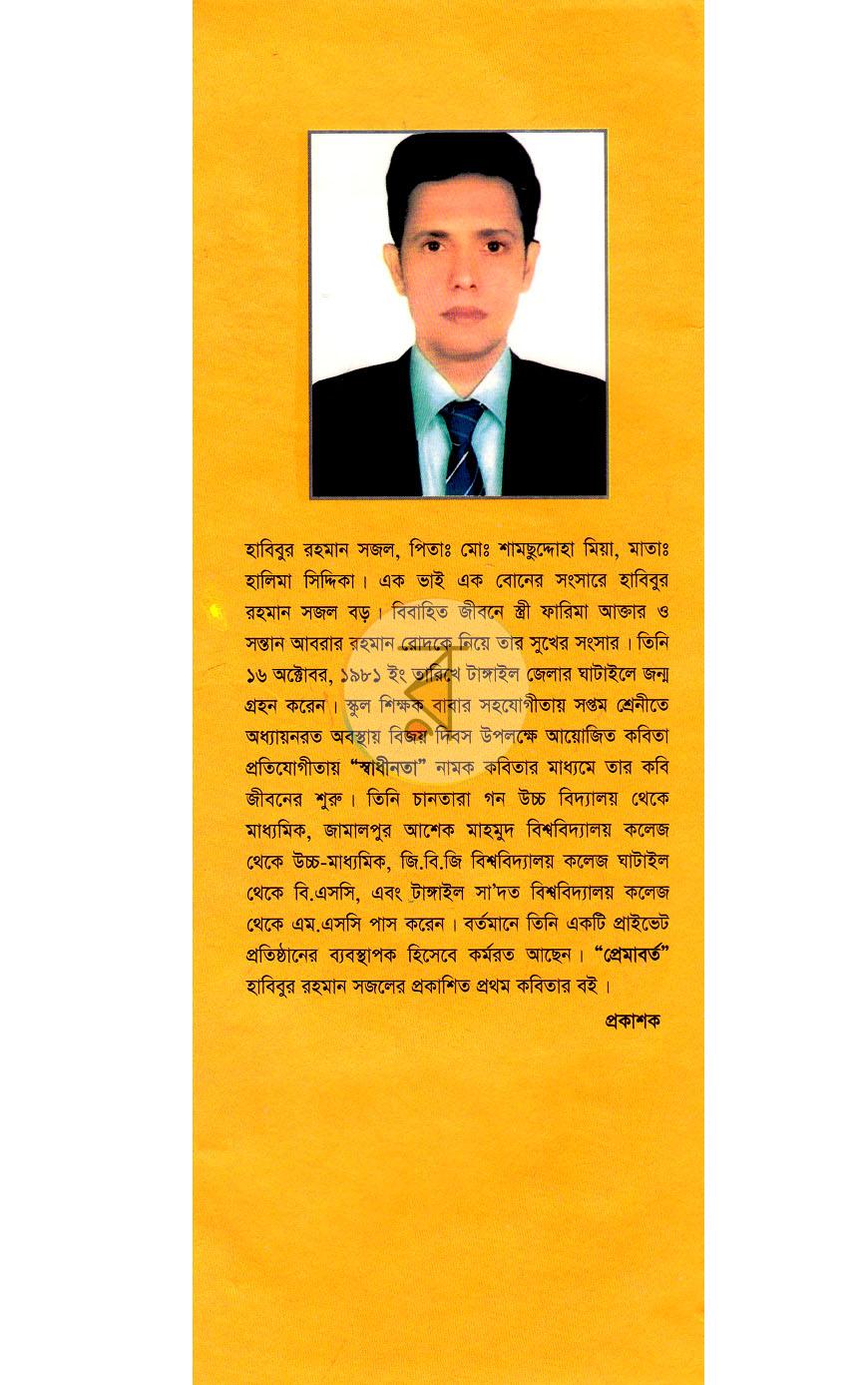 পাতা 8