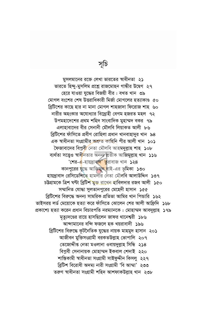 পাতা 21