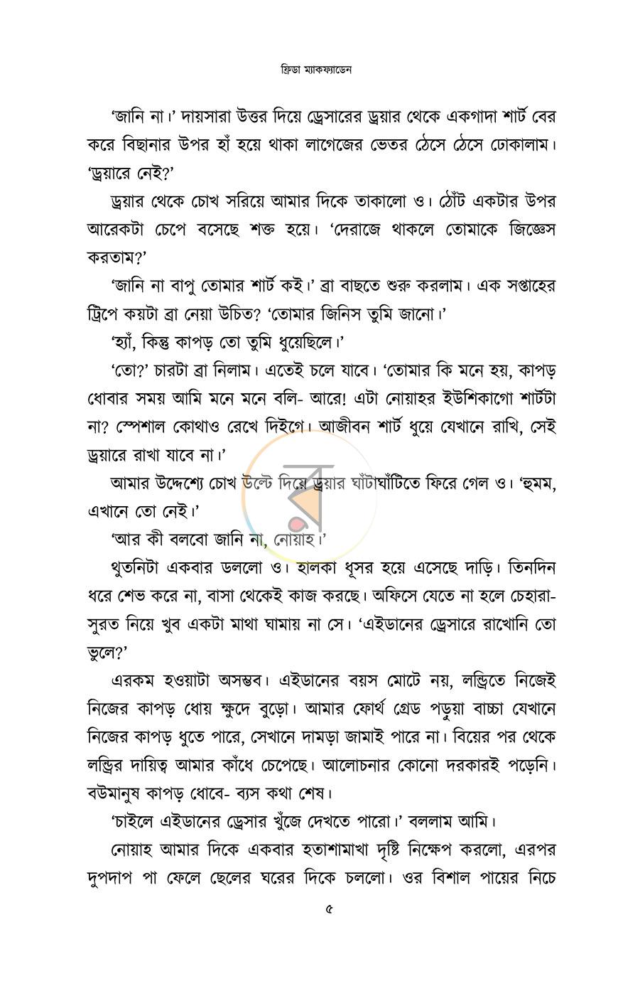 পাতা 4