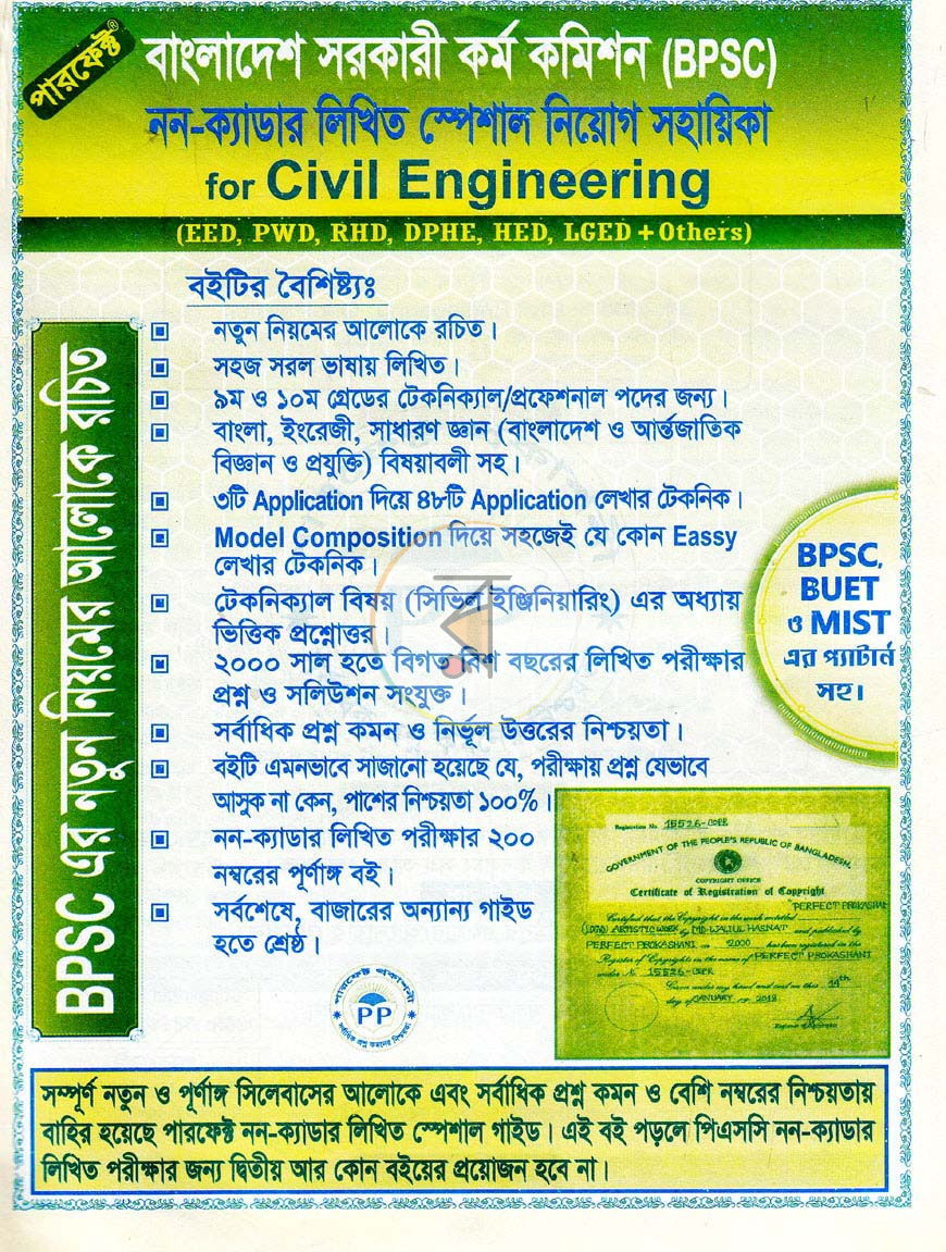 পাতা 1
