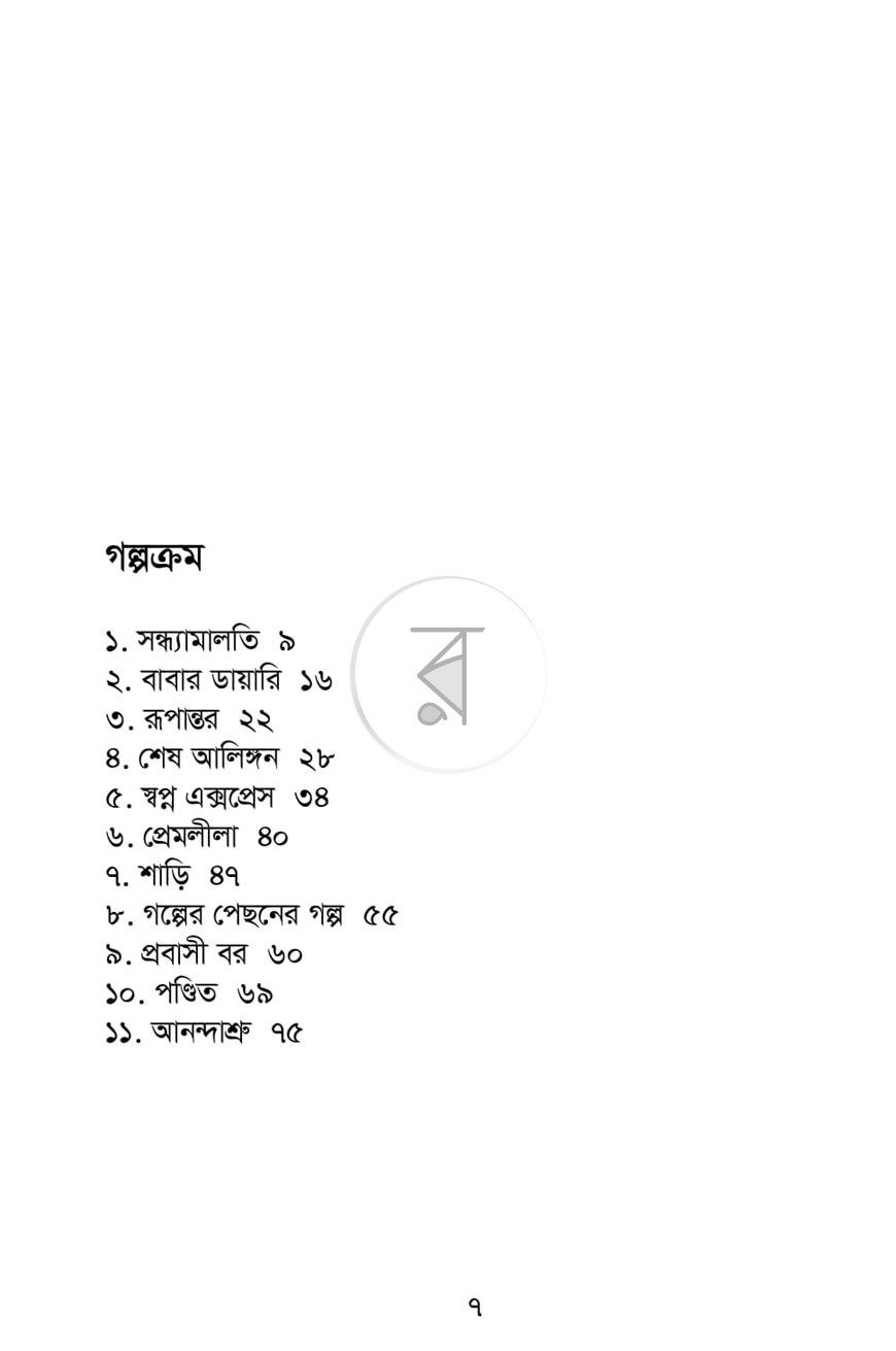 পাতা 2