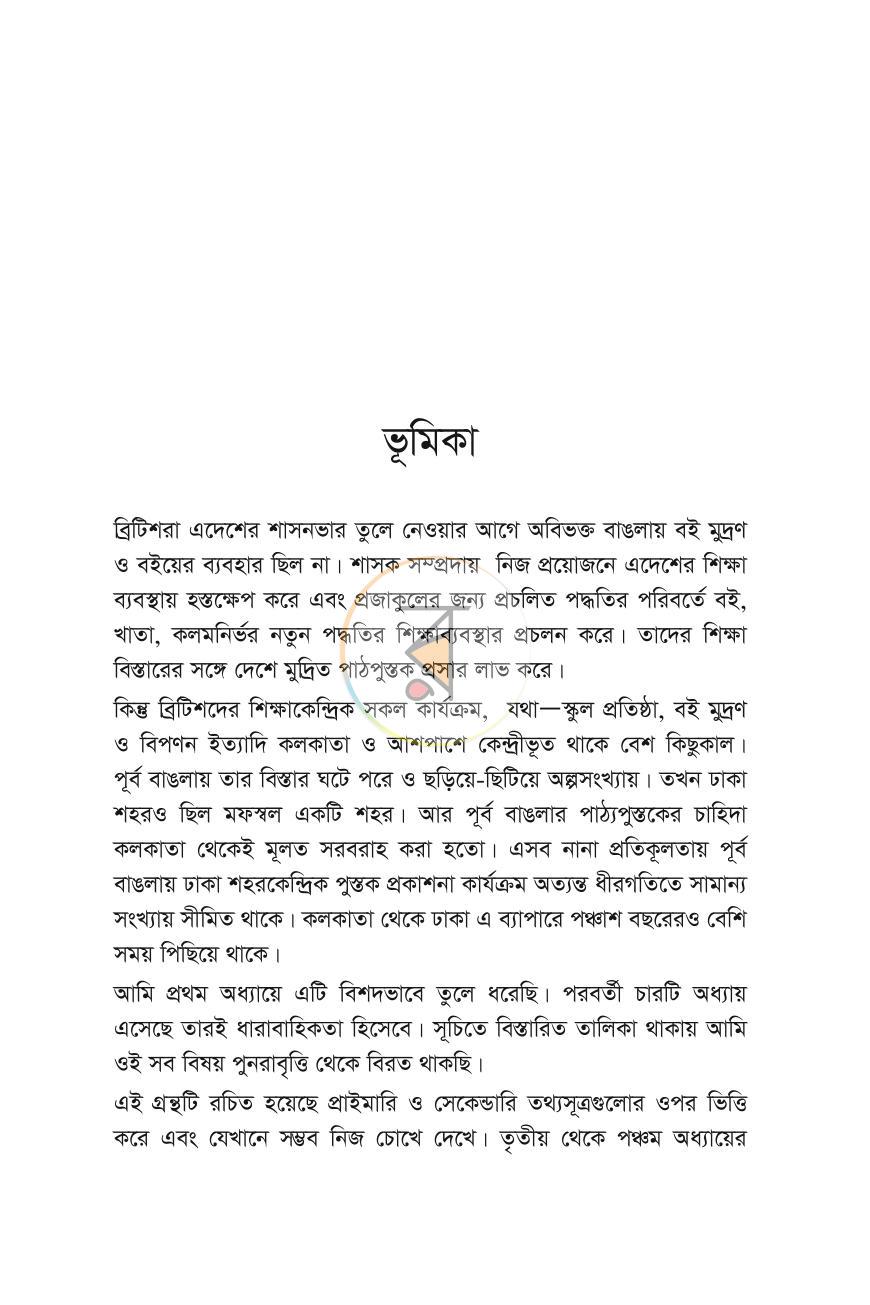 পাতা 11