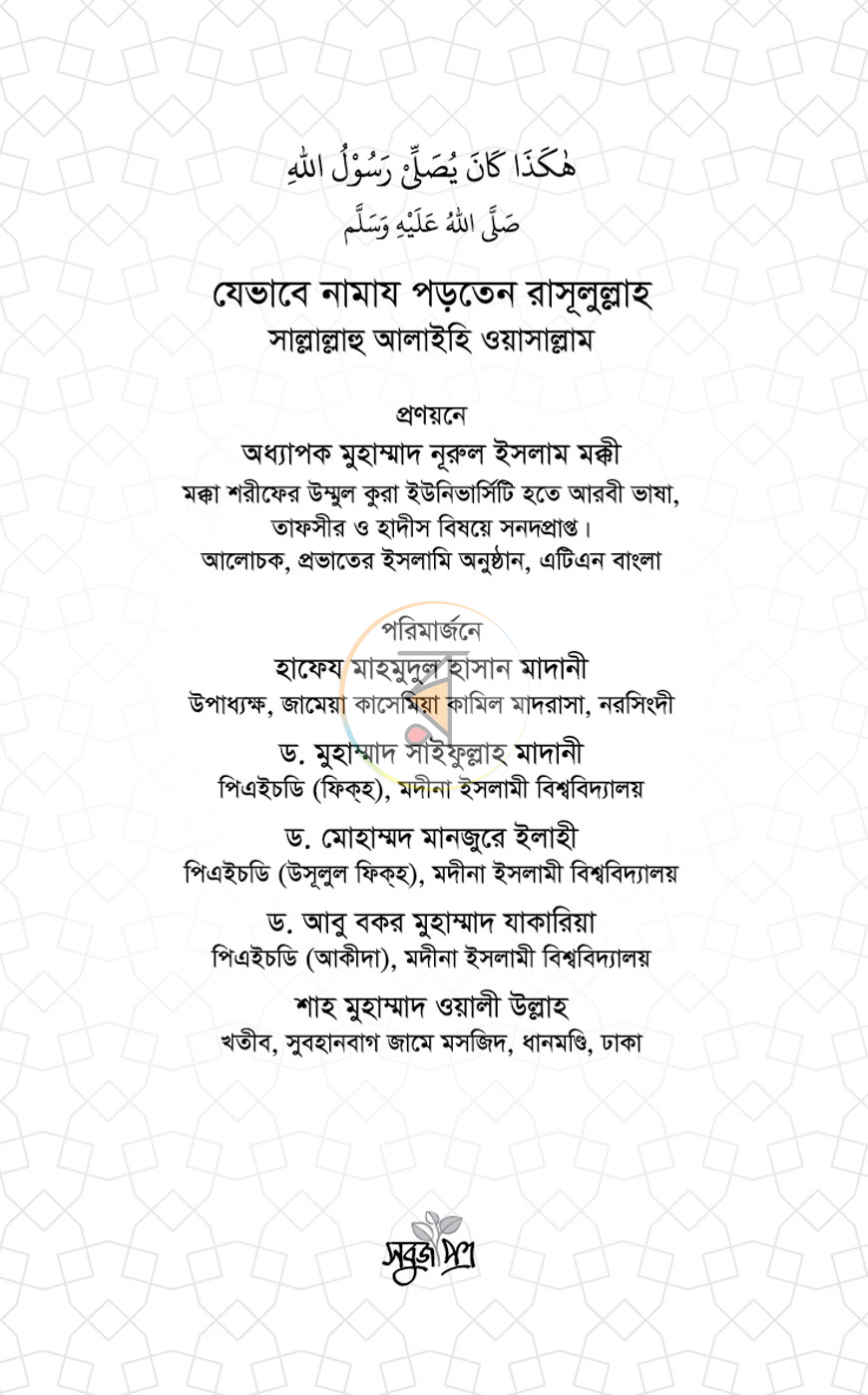 পাতা 1