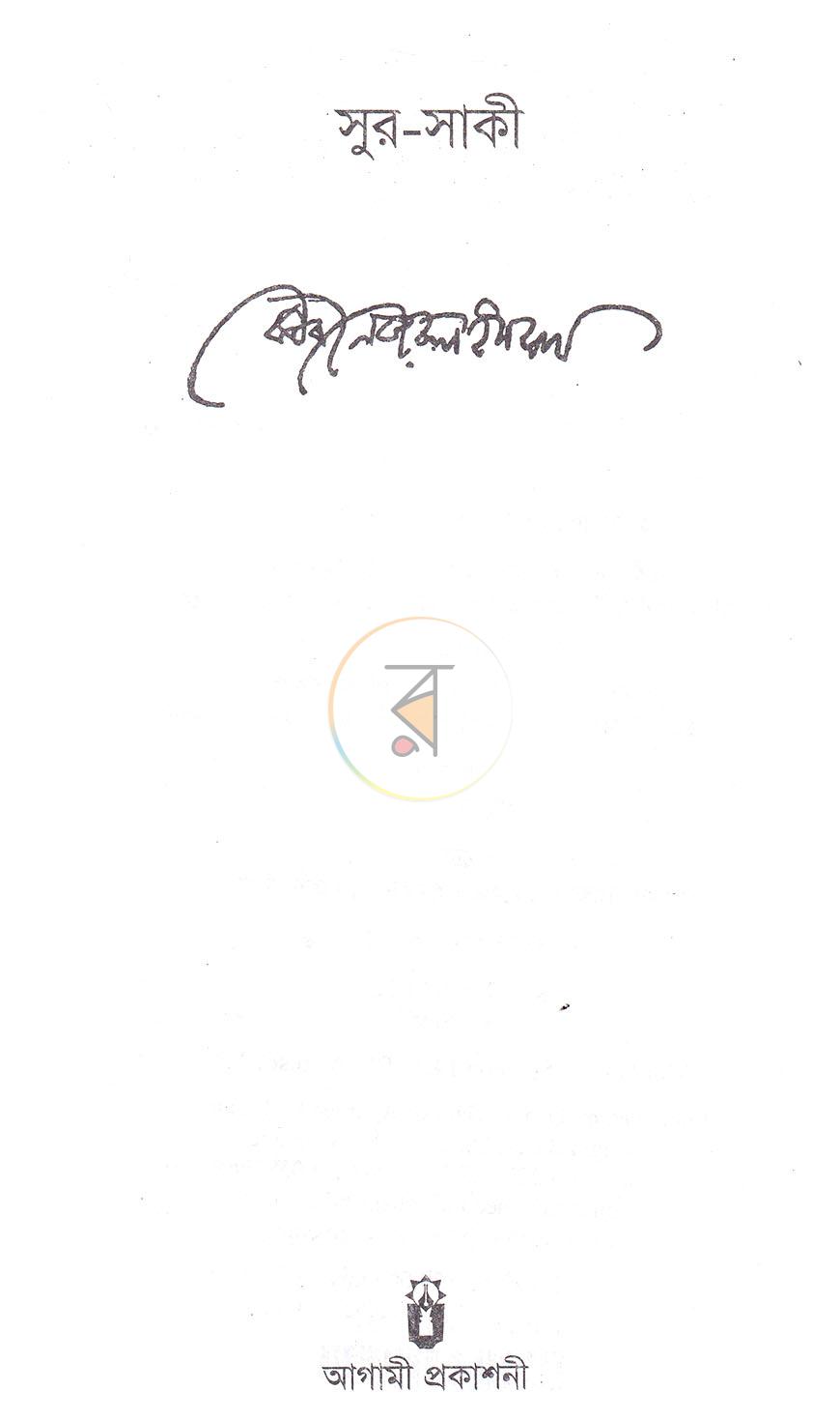 পাতা 1