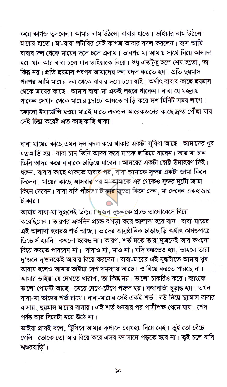 পাতা 5