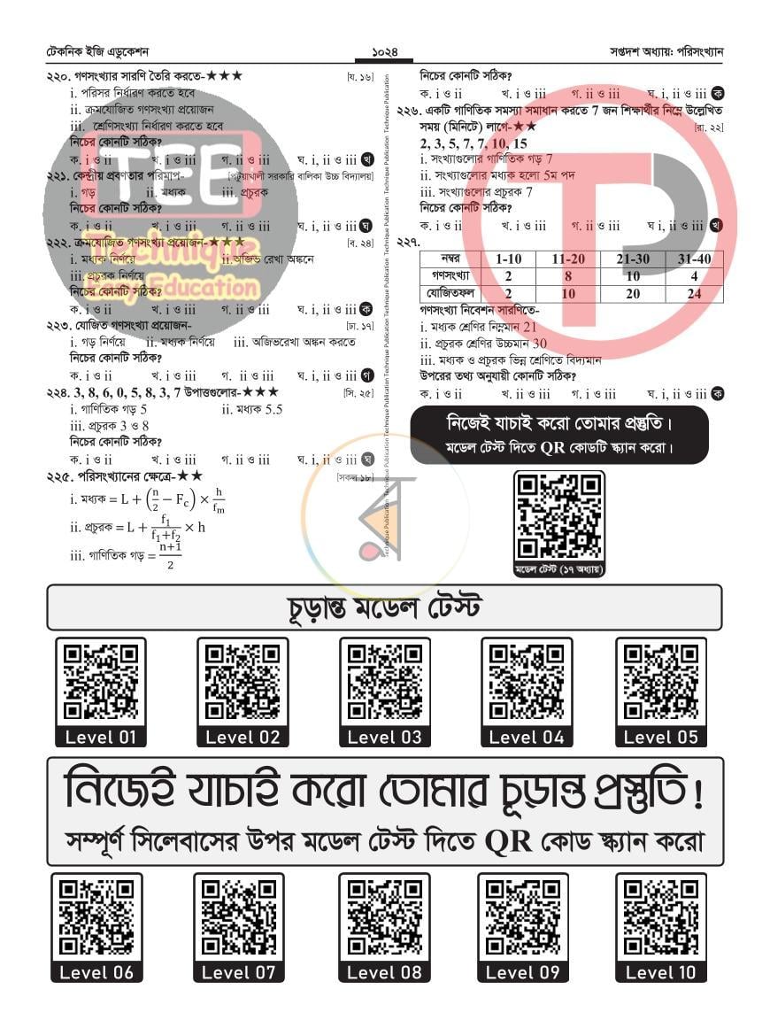 পাতা 38