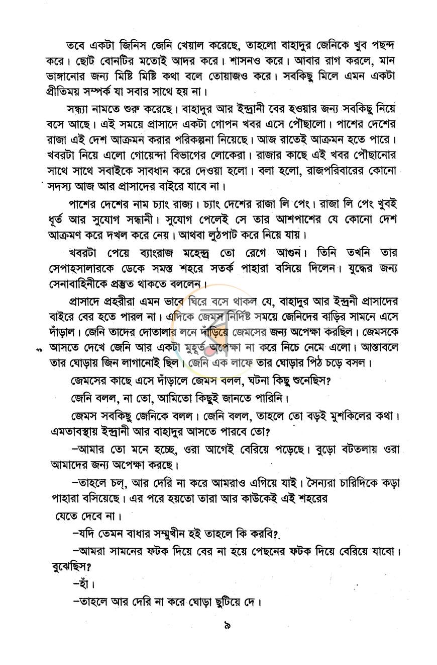 পাতা 5