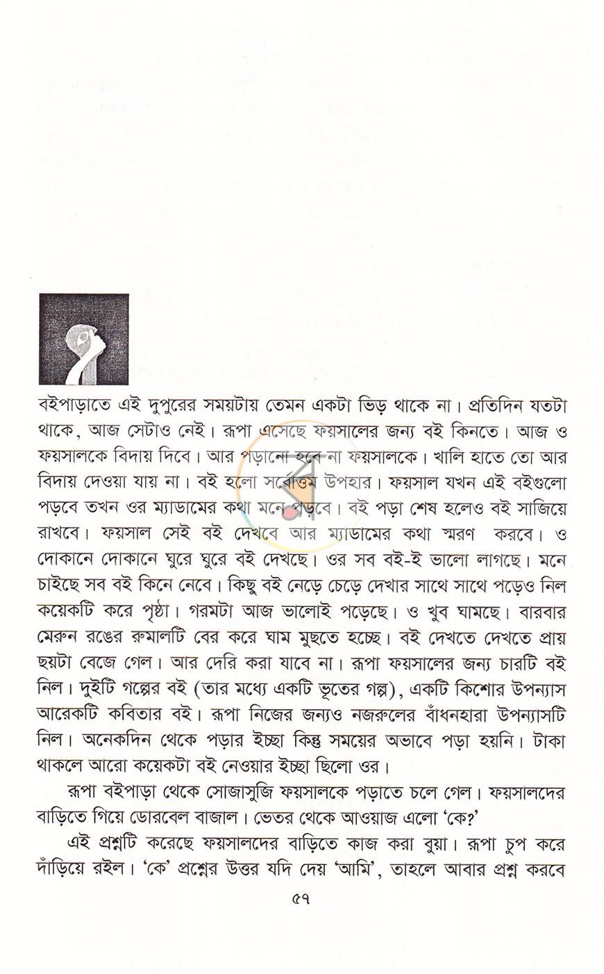 পাতা 16