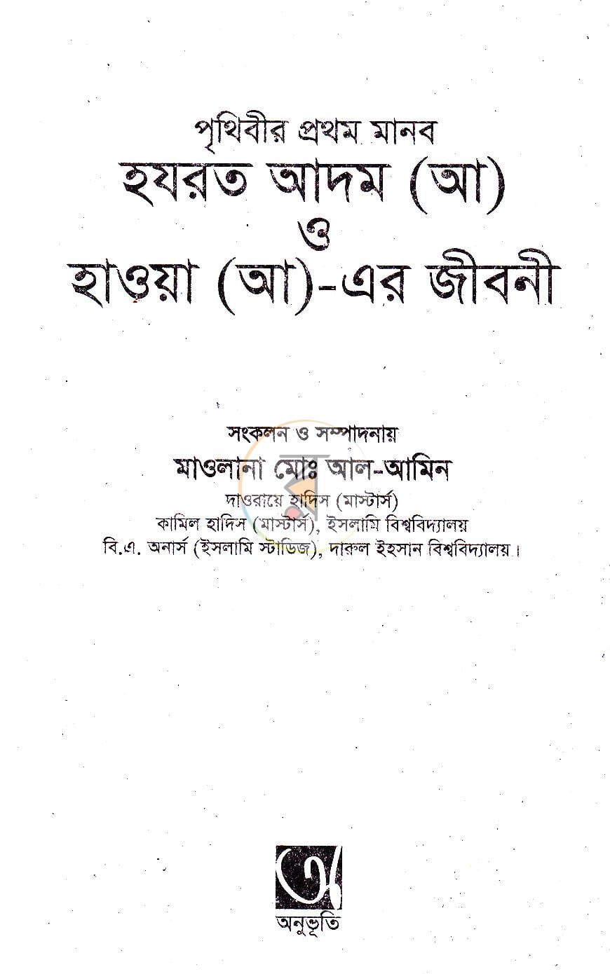 পাতা 1