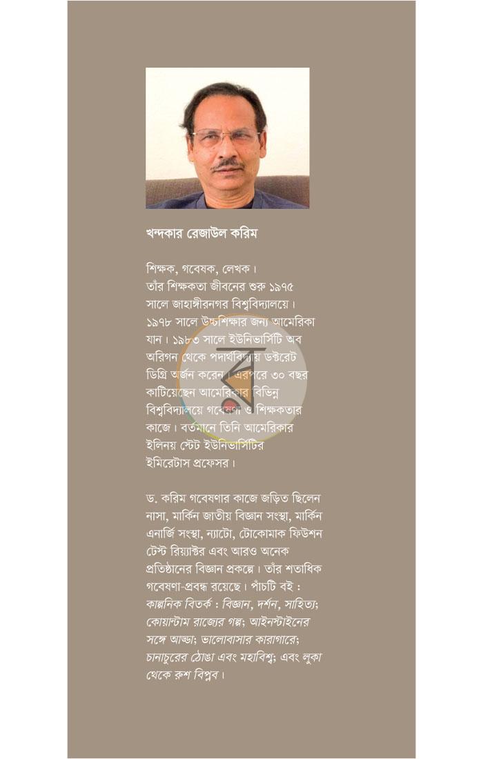পাতা 10