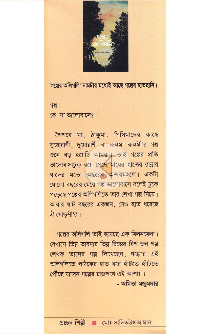 পাতা 1