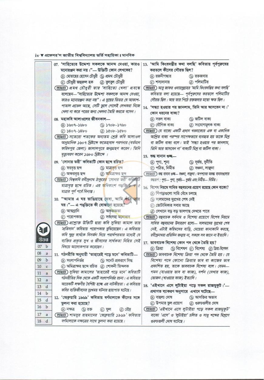 পাতা 6
