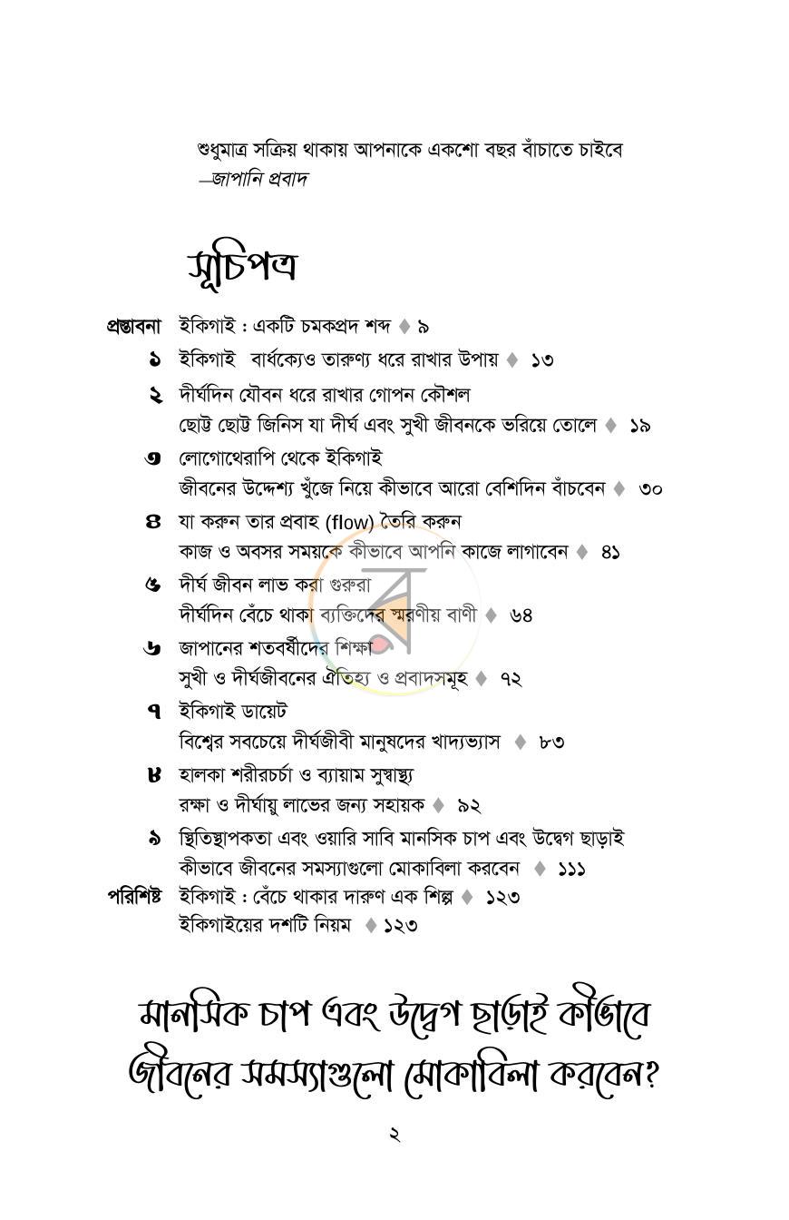 পাতা 2