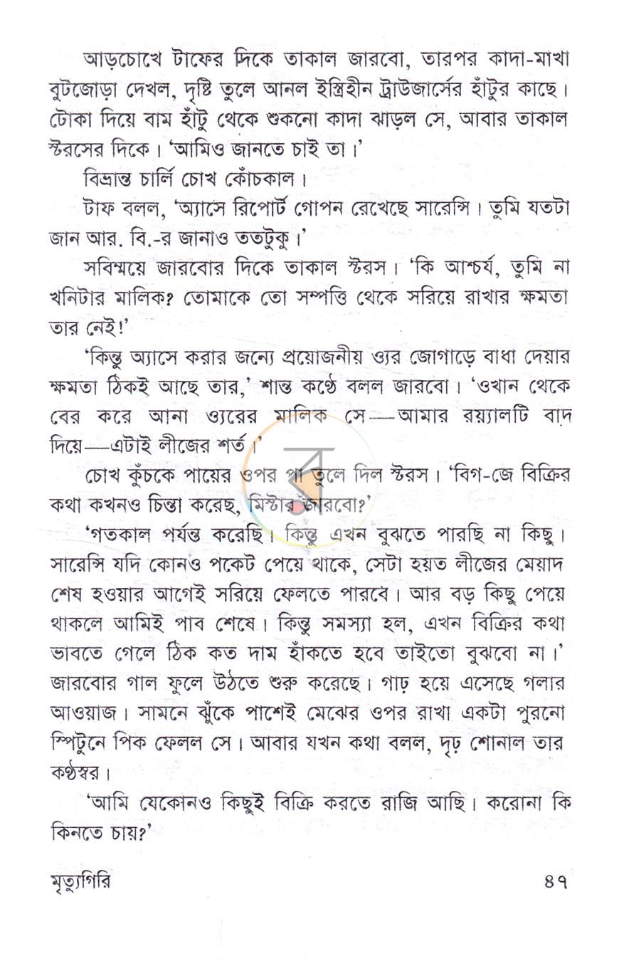 পাতা 21
