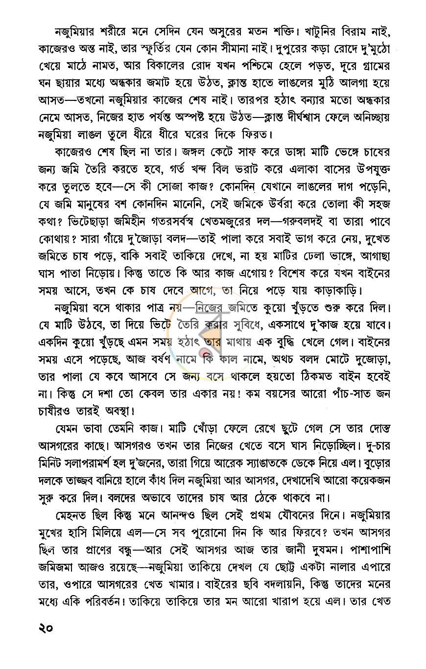 পাতা 9