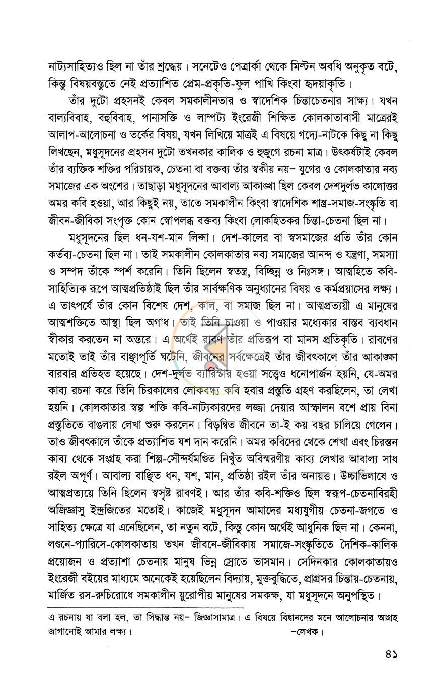 পাতা 10