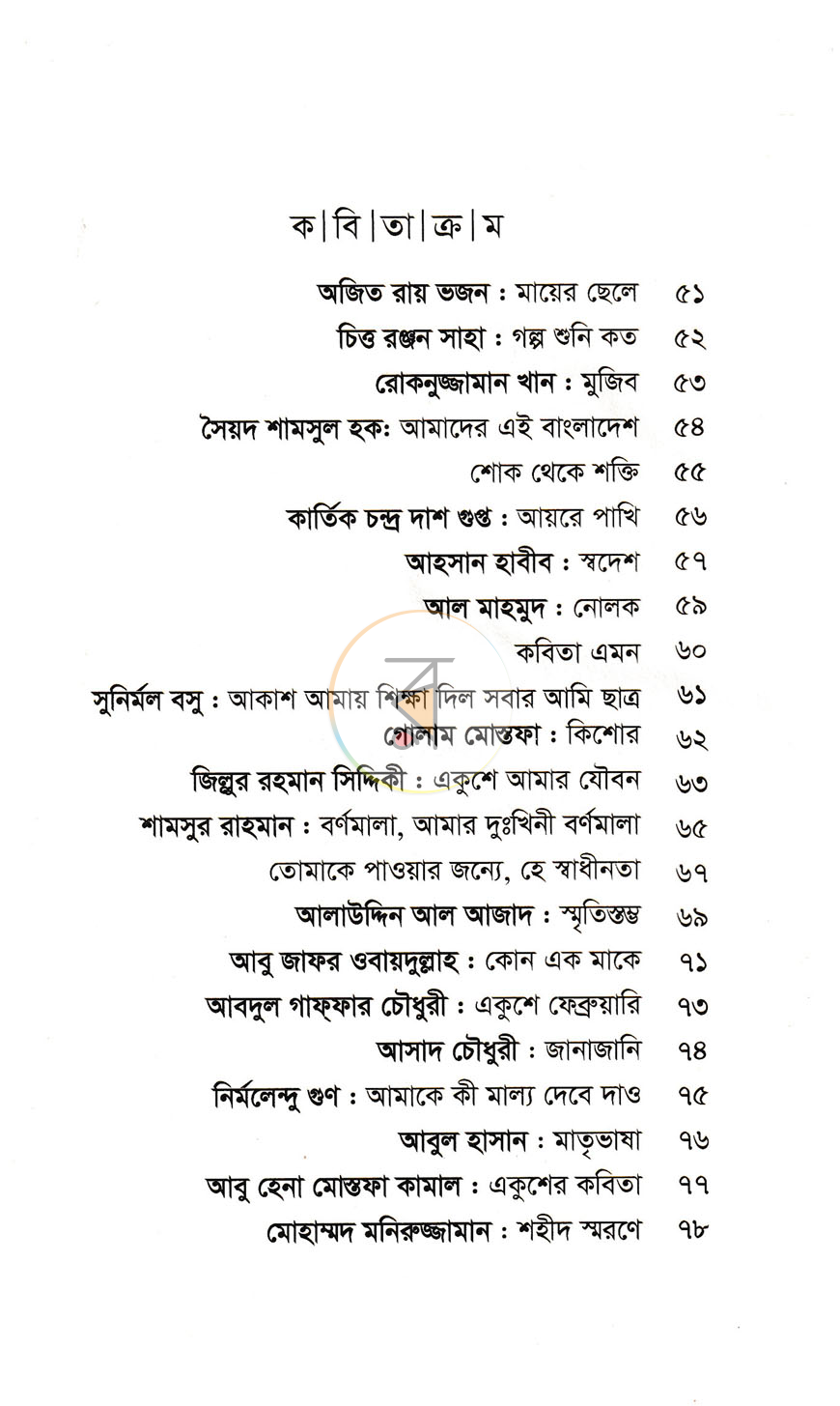 পাতা 4