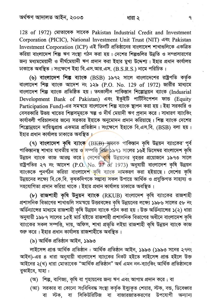 পাতা 12