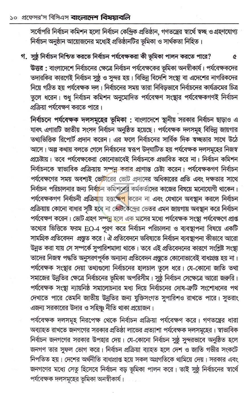 পাতা 15