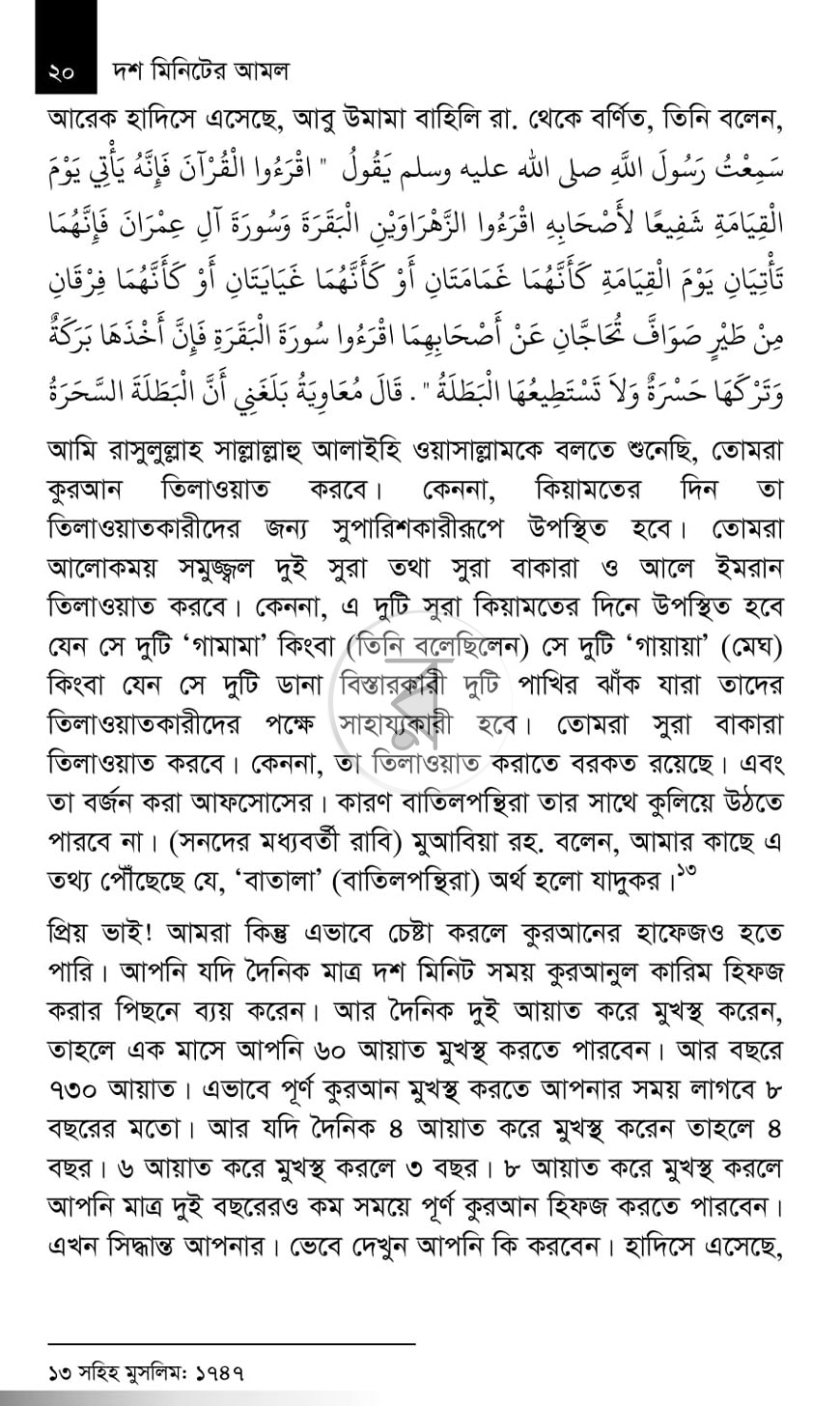 পাতা 16