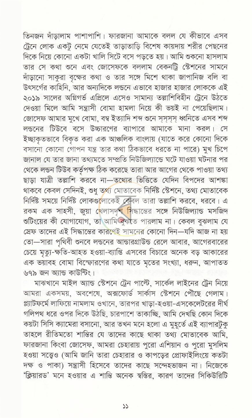 পাতা 6
