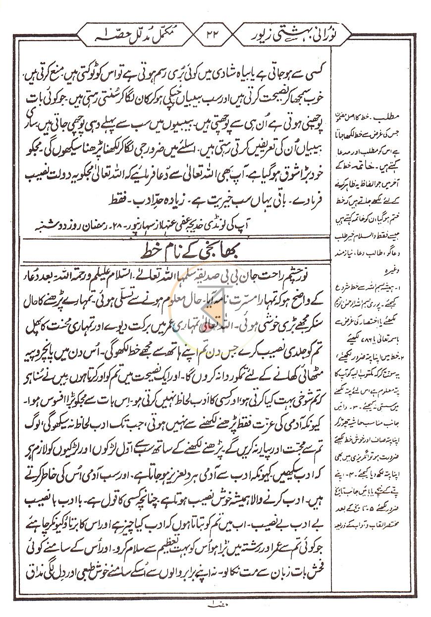 পাতা 14
