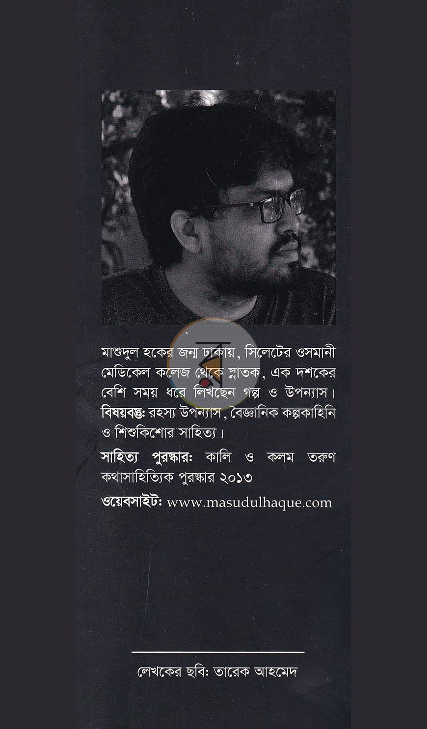 পাতা 20