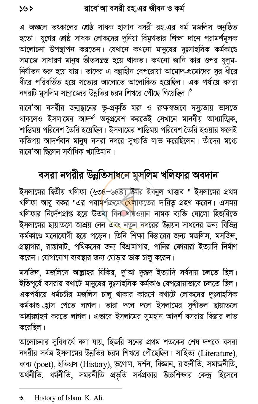পাতা 13