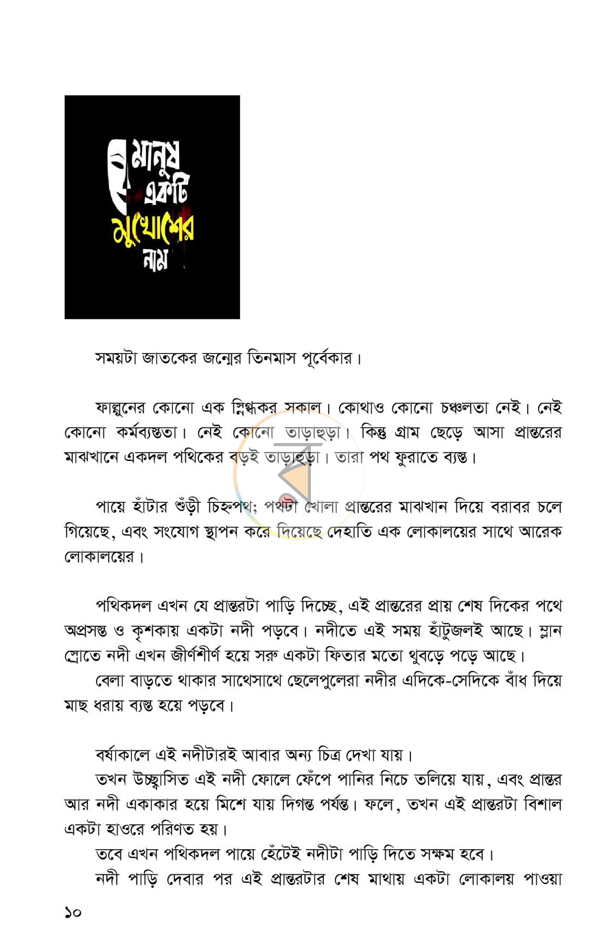 পাতা 5