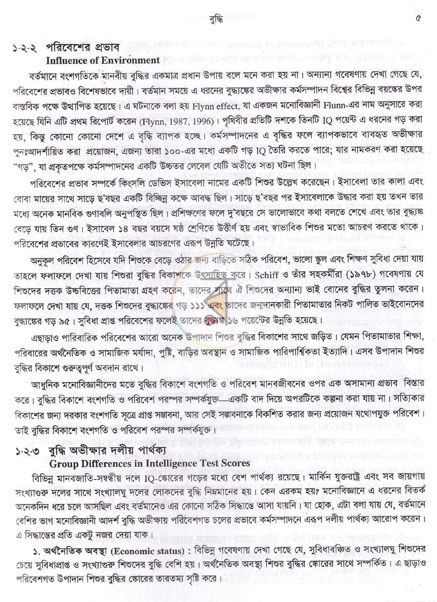 পাতা 7