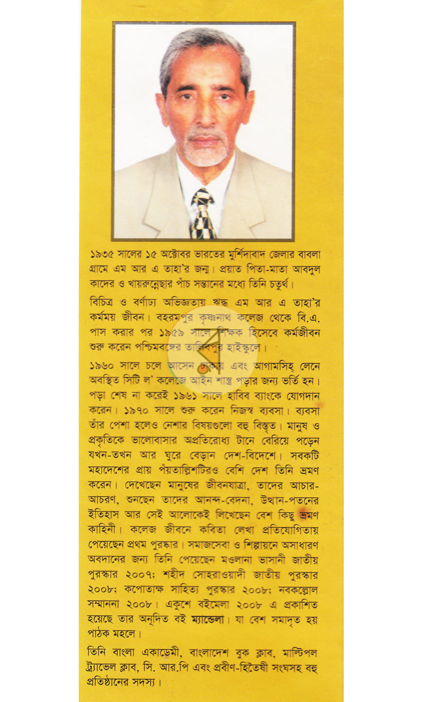 পাতা 11