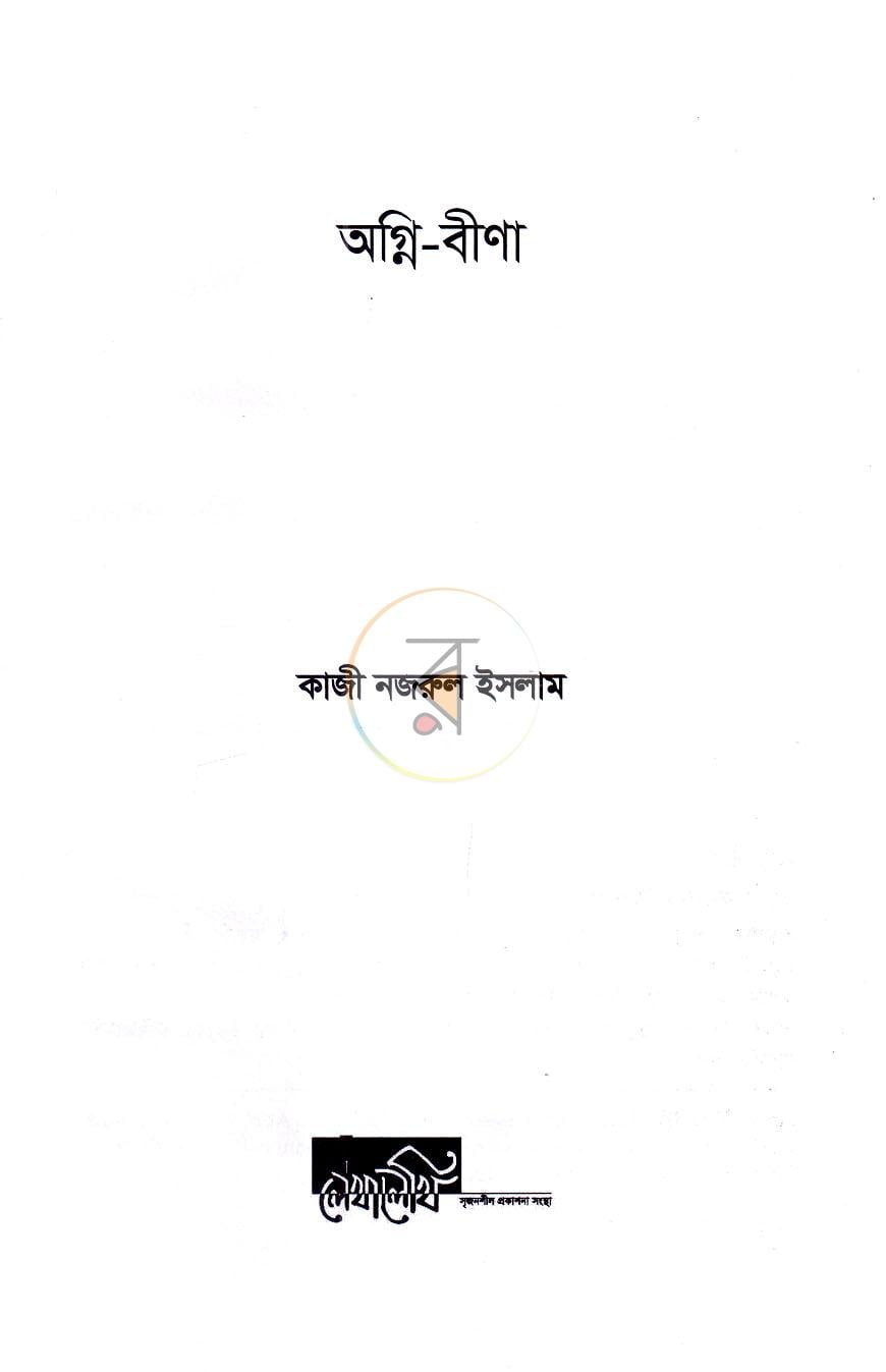 পাতা 2
