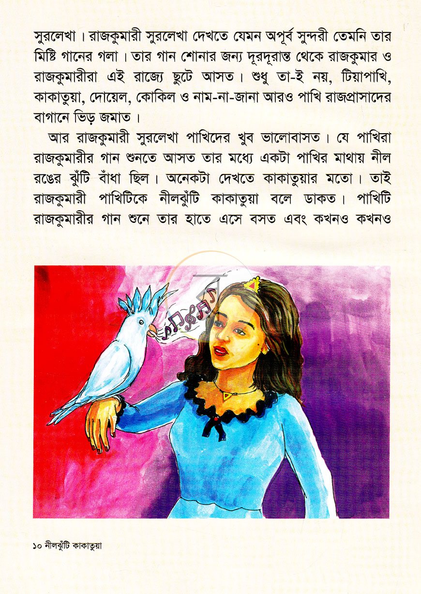 পাতা 5