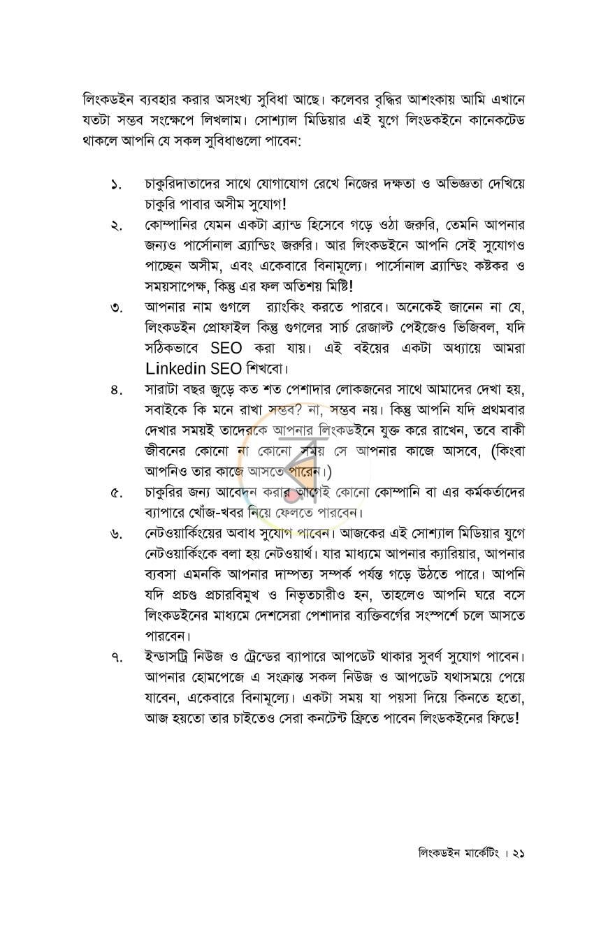 পাতা 15