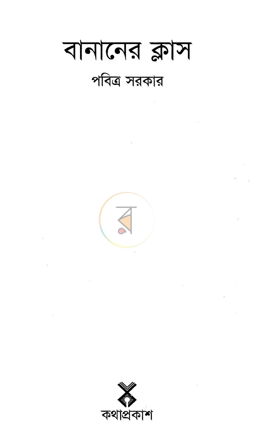 পাতা 1