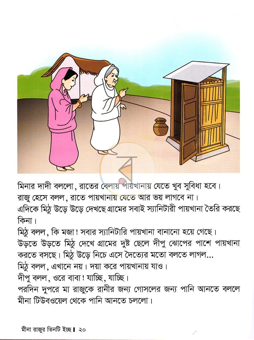 পাতা 7