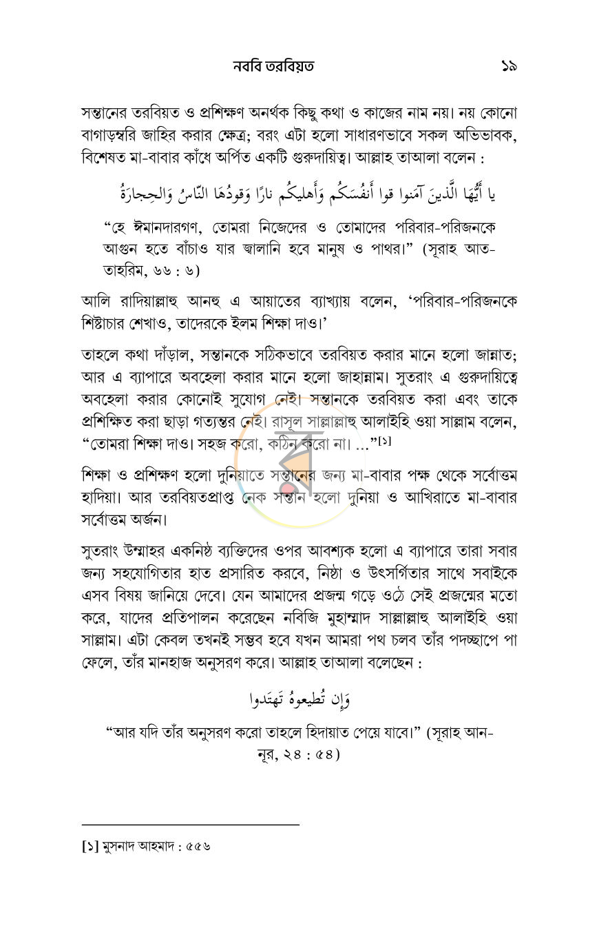 পাতা 15