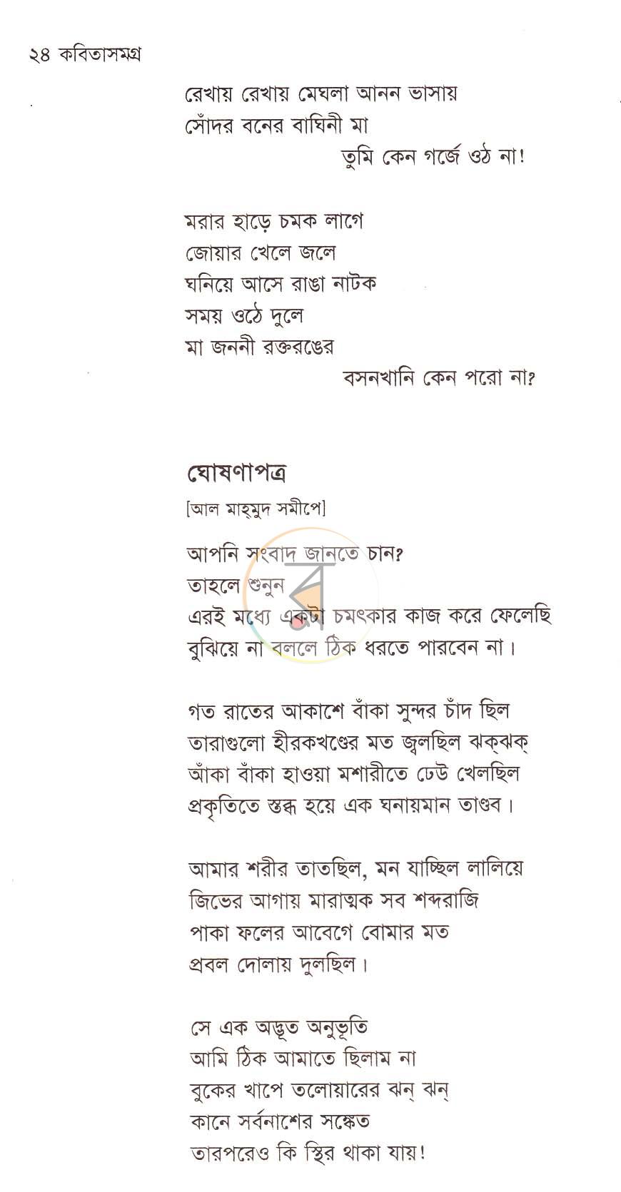 পাতা 9
