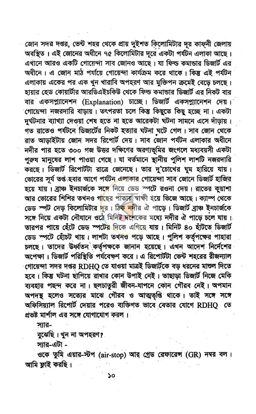 পাতা 5