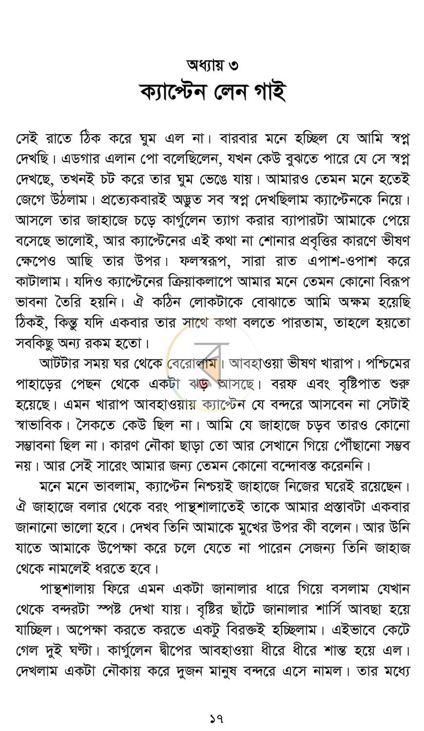 পাতা 15