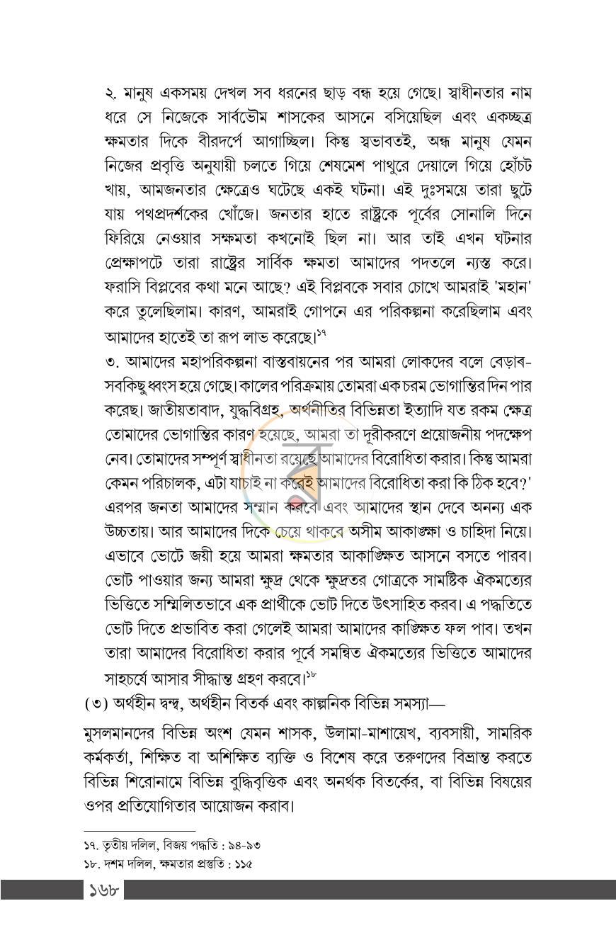 পাতা 17