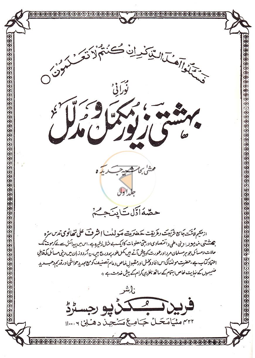 পাতা 1
