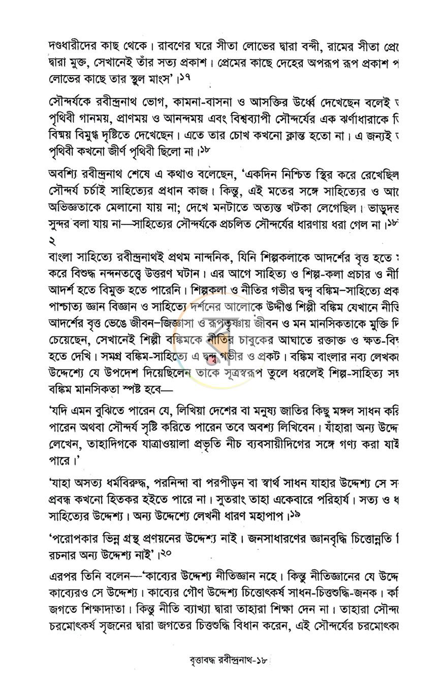 পাতা 9