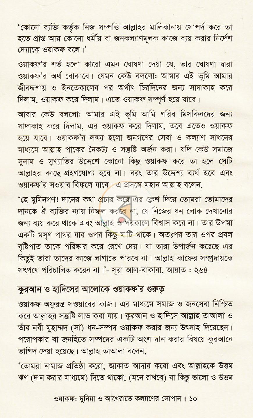 পাতা 9