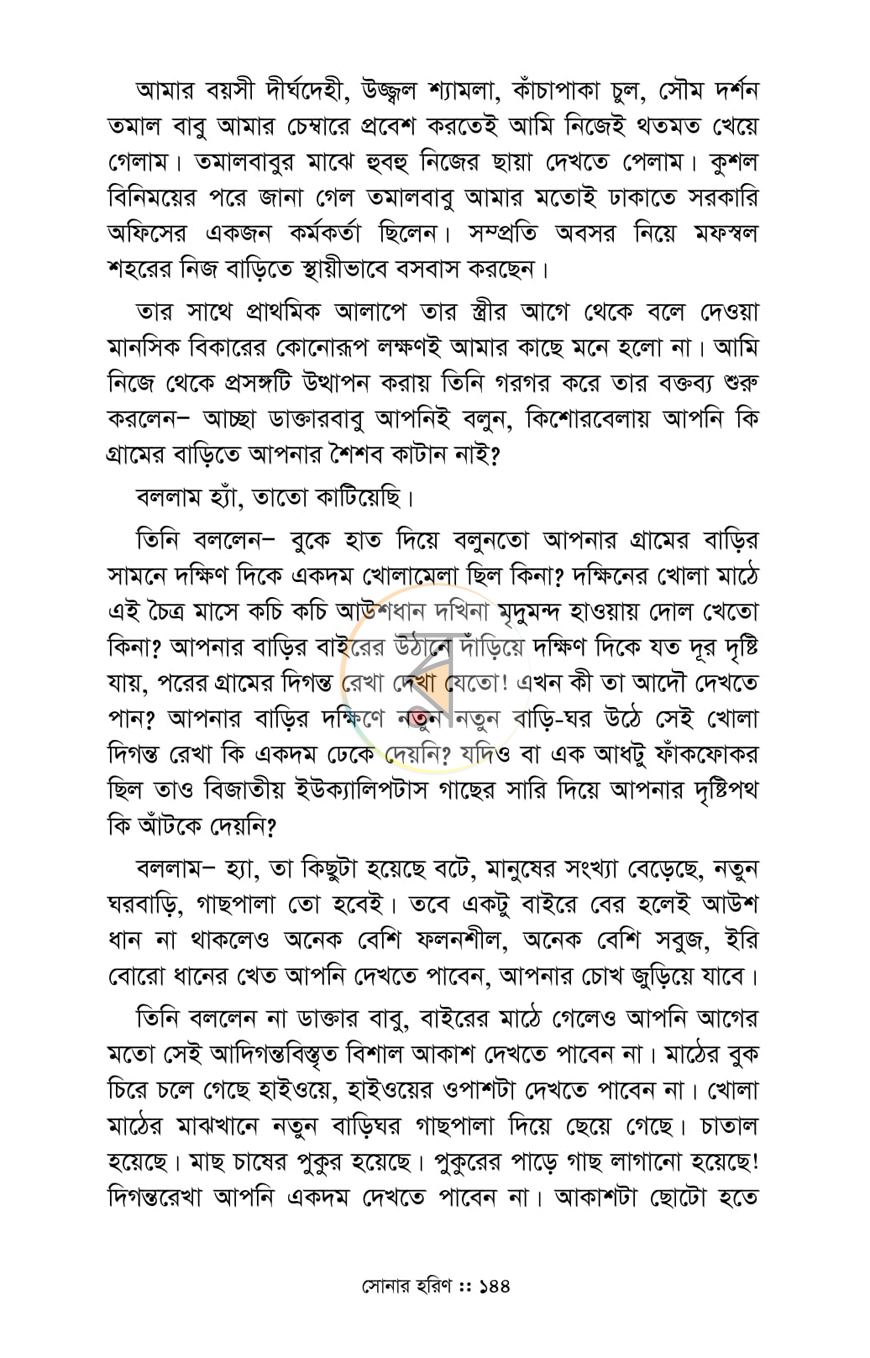 পাতা 16