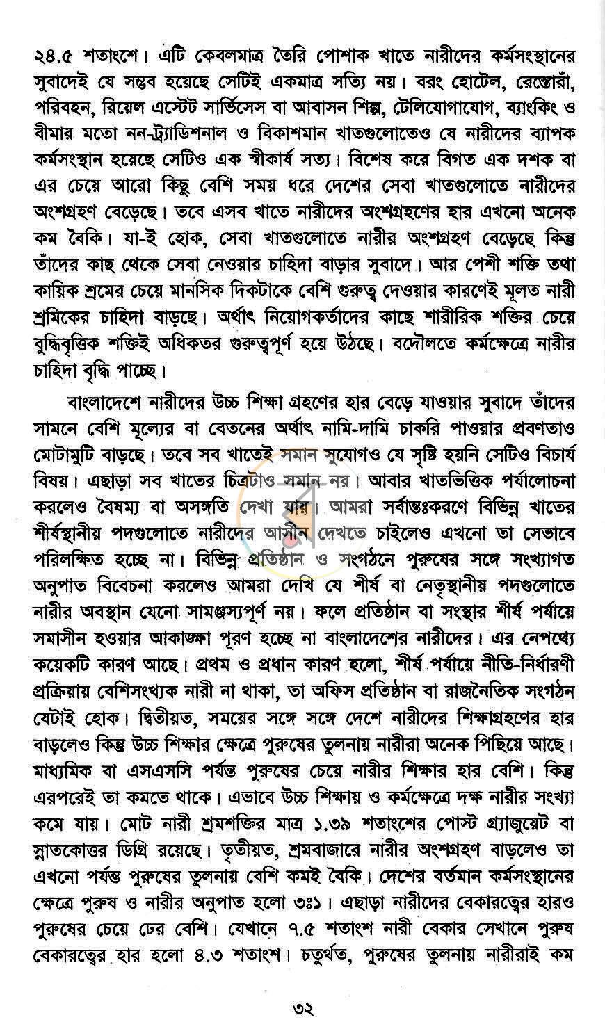 পাতা 13