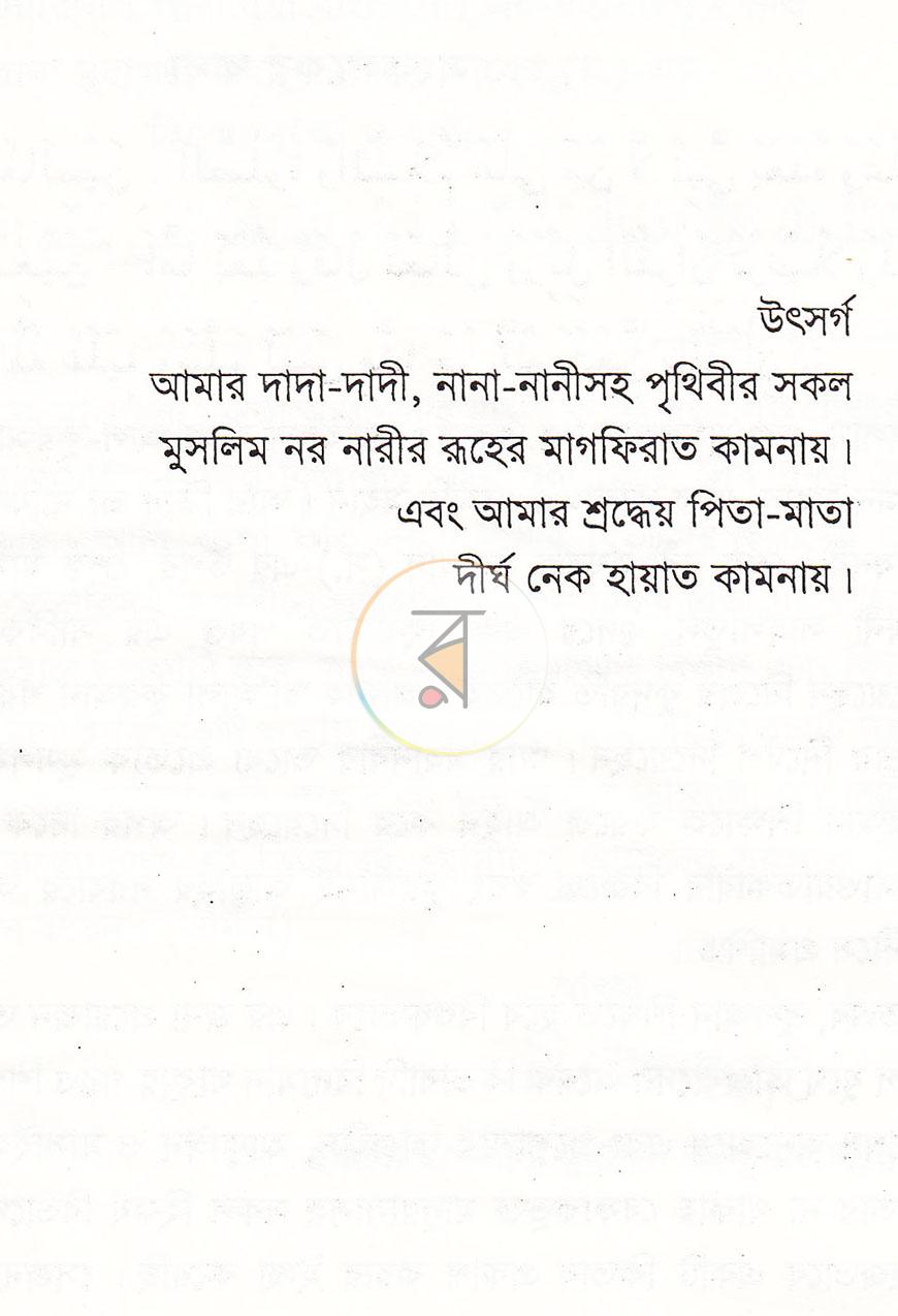 পাতা 2