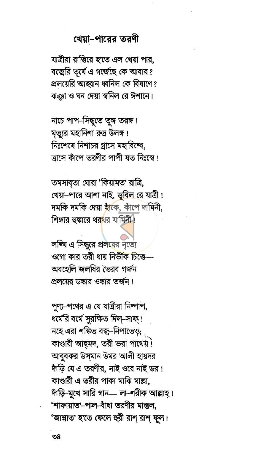 পাতা 10