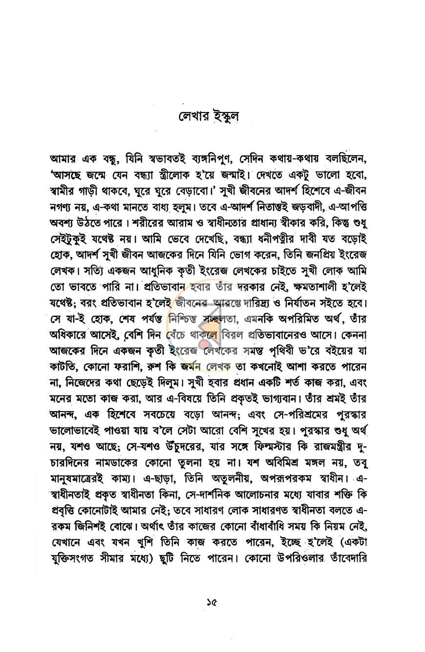 পাতা 4