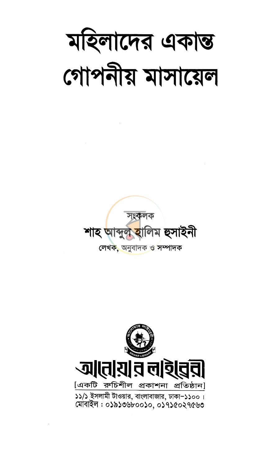 পাতা 1